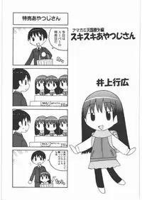 (C79) [Kacchuu Musume] Kacchuu Tsuushin Vol.3 (Various)