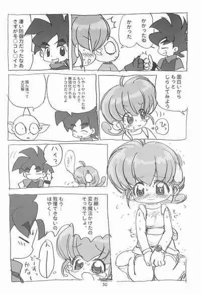 Ashita ga Ki ni naru 3