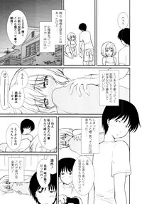 COMIC Tenma 2011-11