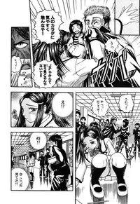 [Hattori Shinobu] Eroi Tenkousei