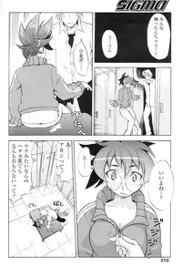 Comic Sigma Volume 1