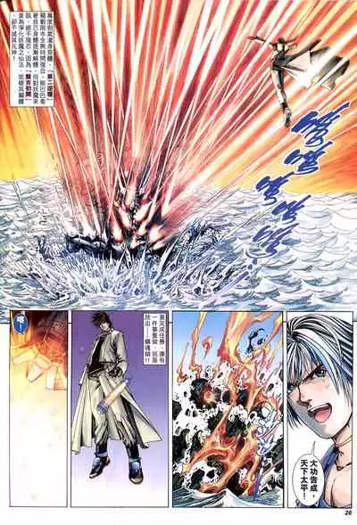 The Eight Immortals Saint Legend