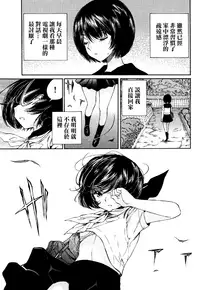 [佐野タカシ] 黑色水手服 黒いセーラー服 [第1-5話] [Chinese] [咩咩咩漢化组]