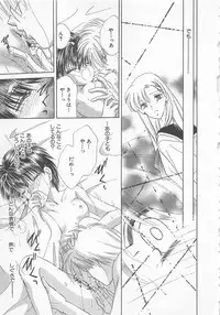 [Matsumoto Yuuka] Naisho no Cute Boy