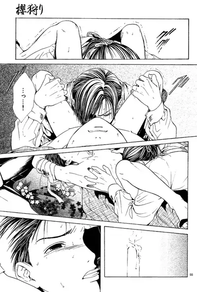 [Yuu Watase] Sakura Gari Vol. 1 (English)