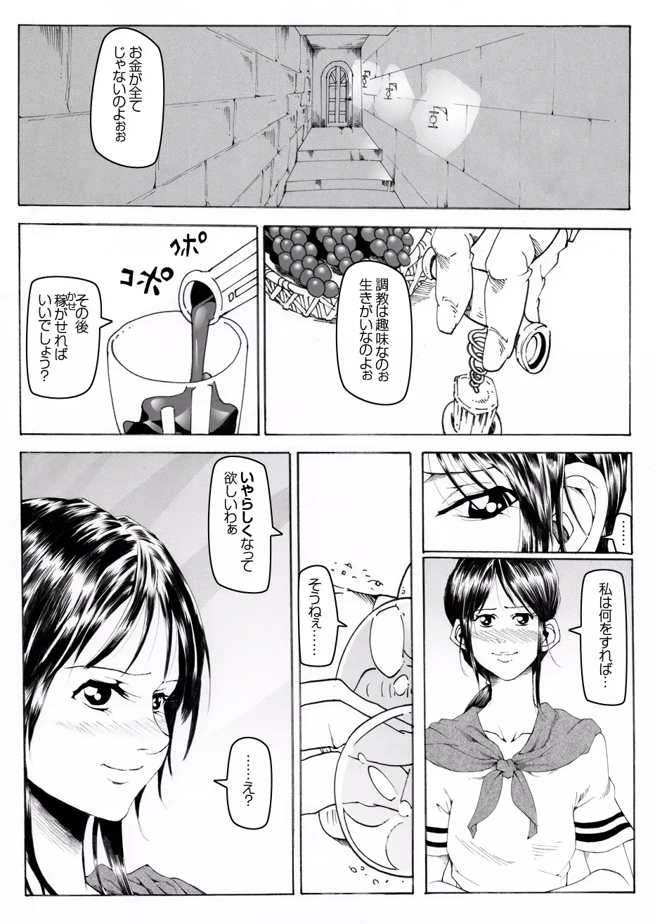 CORRUPT&ROTTEN Cutey Liddy no Funiku Choukyou Kan "Sono ichi"