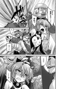 COMIC Magnum Vol. 70 [Digital]