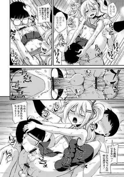 Otoko no musume no iru nichijou