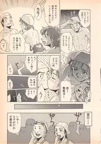 [Oka Kuzira] Nozomu-kun no nozomazaru kankei