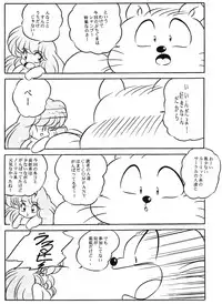 [C-COMPANY] Puchiguma Butsuku 2 (Ranma 1/2)