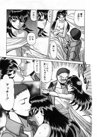 [Tamaki Nozomu] Gomenne Acchie [Gekan]