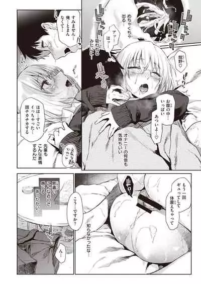 COMIC Kairakuten 2021-05