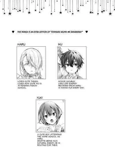 Akuma Santa no Okurimono