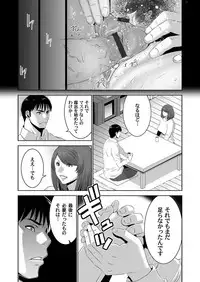 COMIC Magnum Vol. 101