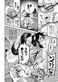 [Anthology] Otokonoko Heaven's Door 8 [Digital]