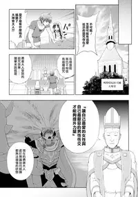 [chaccu] Seijo no Kenshin Ch. 1-6 [Chinese] [Thunder個人漢化] [Digital]