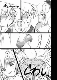 [Princess Heart] Karyuudo Hakusho -2- (Monster Hunter)