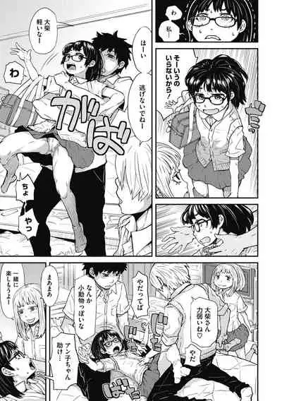 [Anthology] Little Girl Strike Vol. 14 [Digital]