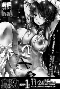 COMIC Shingeki 2016-12