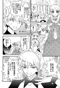 (C82) [SUMMER CHILD (Kemeko)] Wataruseken Wa Ga Bakari (Fate/Zero)