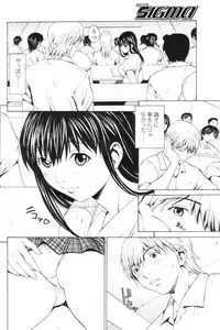 Comic Sigma Volume 1