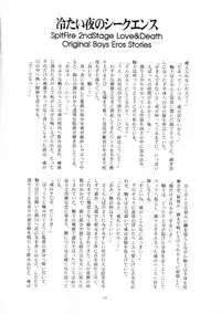 [有頂天 (有頂天)] スピットファイア冷たい夜のシークエンス 2