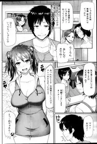 COMIC HANA-MAN 2013-02