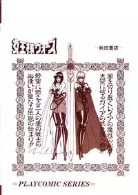 [Inui Haruka] Joousama Wars