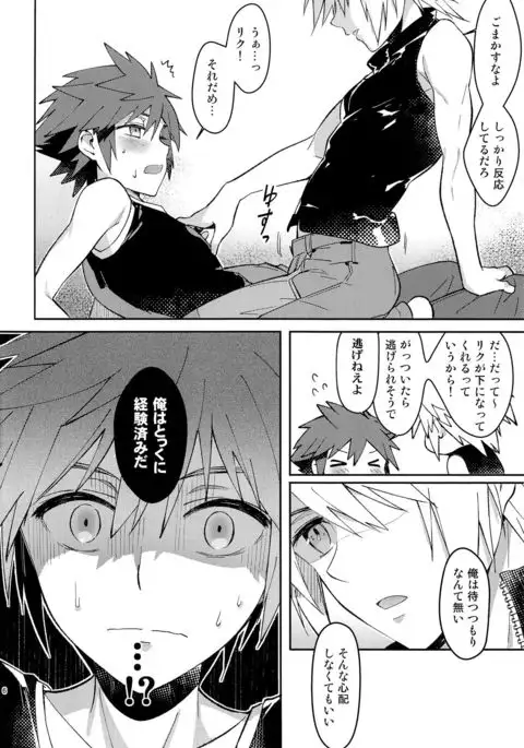 Iikagen ni Shiro, Osou zo