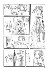 [Awatake Takahiro] Proxima 1.3