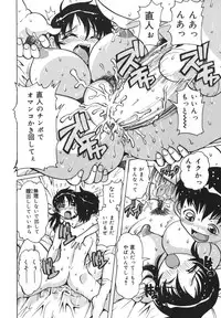 [Tom Tamio] Inran Jokyoushi Shounen Kari