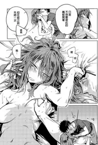 [Ikuhana Niro] Hirakinaori (COMIC Anthurium 031 2015-11) [Chinese]