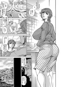 [Hino Toshiyuki] Jukusei Mesuniku Kyousei Endless Ketsu Acme [Digital]