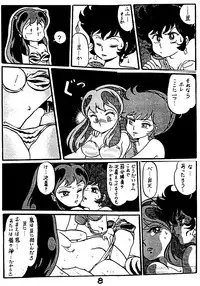 [Ogata Satomi] Otome ni Ashita wa Nai (Urusei Yatsura)