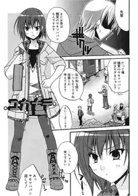 [Asio] Takayama Jinja no Haruka-san [Digital]