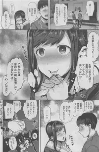 COMIC Shitsurakuten 2016-02