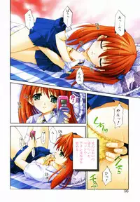 [Saito Tsukasa] AI no Katachi (Forms of Love)