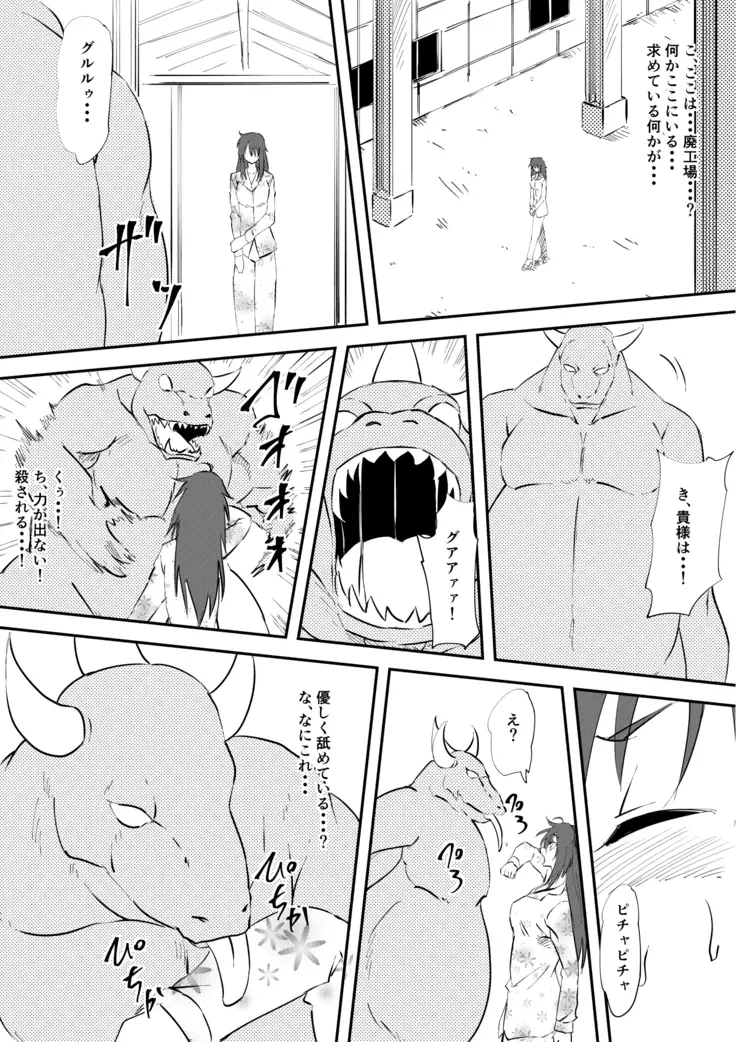 Kaibutsu ni Natta Kanojo