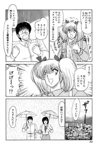 [Amamiya Jun] Koi wa Miracle! v03