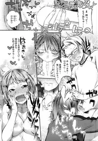 COMIC Shitsurakuten 2016-08