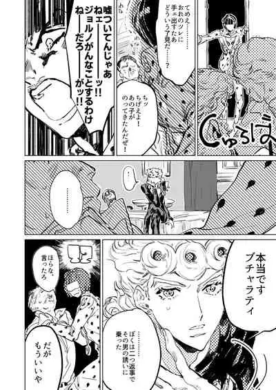 ECCO adesso é il momento maglione