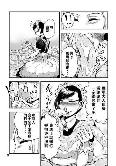 Odoru Shokushu Kenkyuujo 4