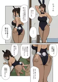 [Izayoi no Kiki] Suekko to Kasshoku Mama