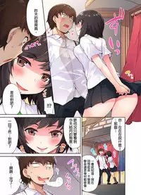 Traditional Job of Washing Girls' Body