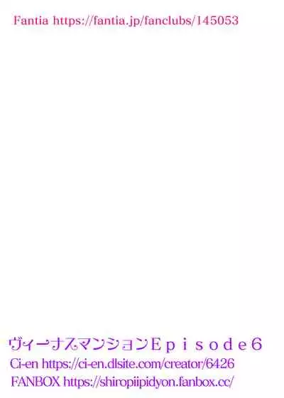 Venus Mansion Episode 6