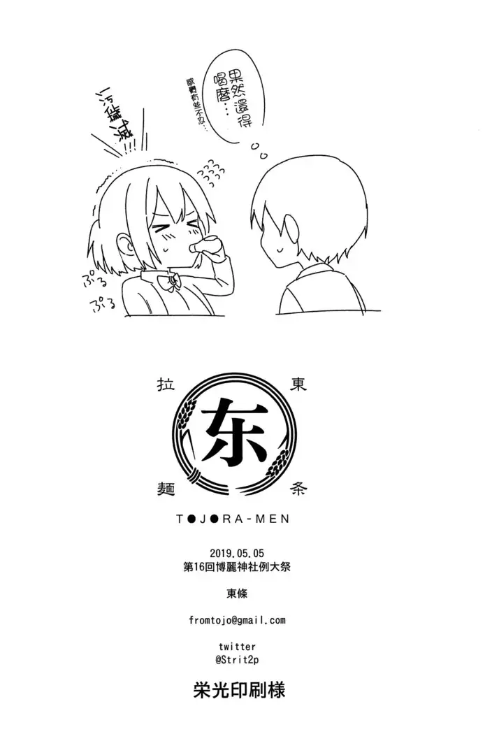 Kanjite! True LOVE Love Love!