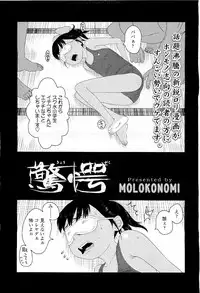 Comic LO 2009-05 Vol. 62