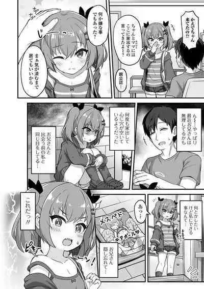 COMIC Mate Legend Vol. 53 2023-10