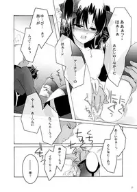 (C71) [StudioEKO (Suzunari Ichigo)] Guren Ichi (Fate/stay night)