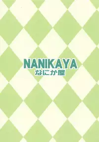 (C95) [Nanikaya (Sake)] Emoemo na Haishin Yattemita! (Kiratto Pri Chan)